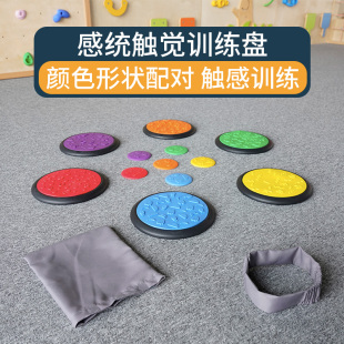 触觉盘儿童感统训练器材家用室内平衡垫前庭过河石芒果园教玩具
