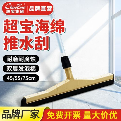 白云超宝海绵刮水器地刮商用卫生间酒店地板地面推水工具保洁扫把