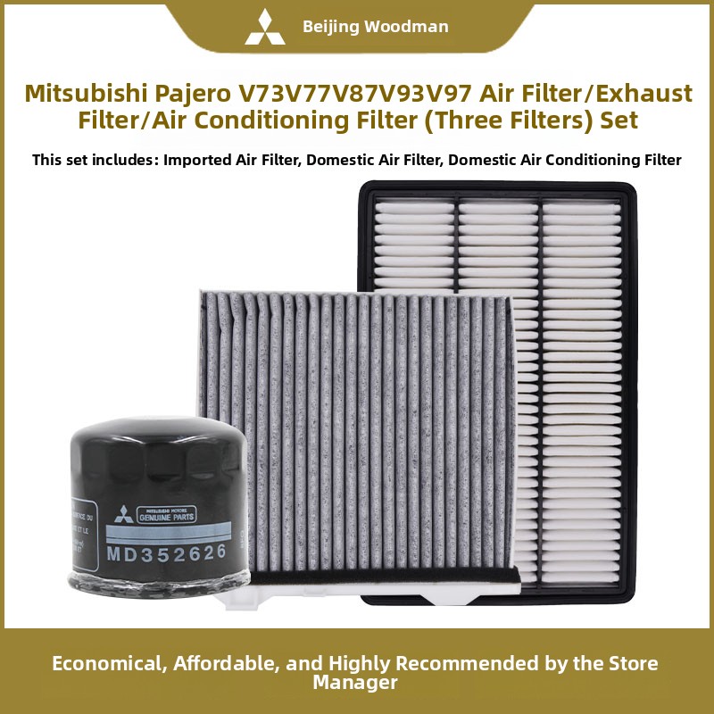 三菱帕杰罗V73V77V87V93V97空气滤清器空调滤清器机油滤清器三滤