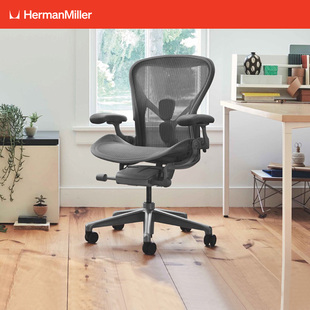 Herman Miller赫曼米勒Aeron人体工学椅电脑椅办公椅碳灰色