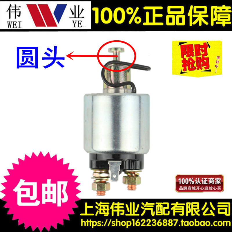 风冷186/188/192Fa柴油机Qd415-1/2启动电机电磁吸铁开关