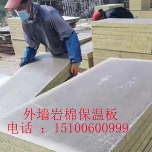 外墙岩棉砂浆复合板防火岩棉复合板外墙保温板防水50mm100mm