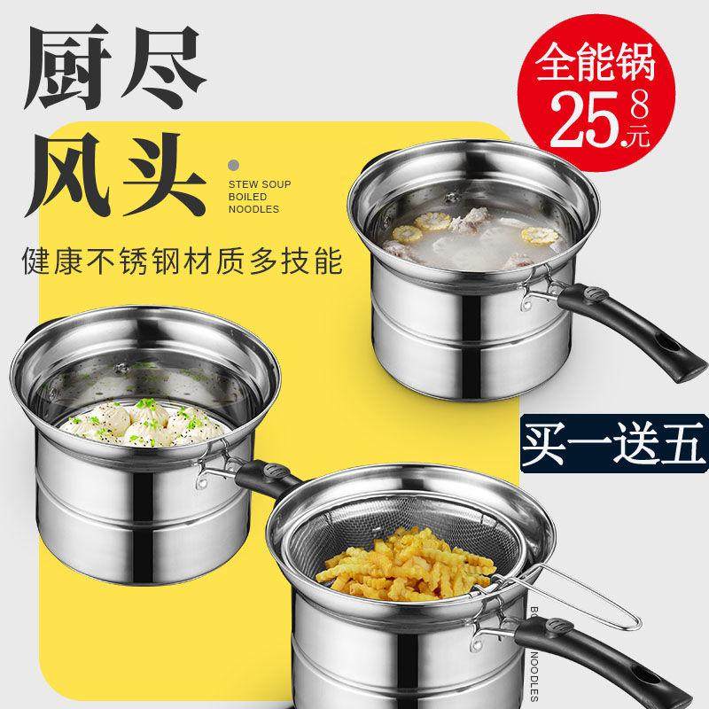 加厚不锈钢多功能锅小奶锅面条锅家用炸锅汤锅复底蒸锅电磁炉通用