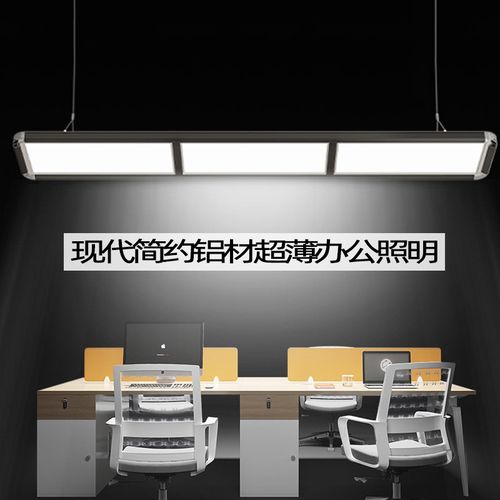 LED长条形现代简约办公室铝材吊灯学校教室专用超薄护眼无影灯具