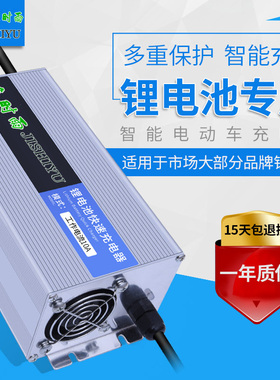 电动车三元聚合物磷酸铁锂电池充电器48v20A60v5A72v10A三轮快充