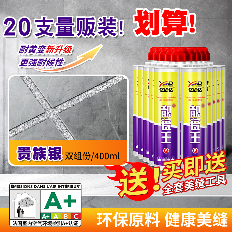 美缝剂地砖瓷砖专用卫生间勾缝剂防水防霉家用环氧彩砂填缝剂胶枪