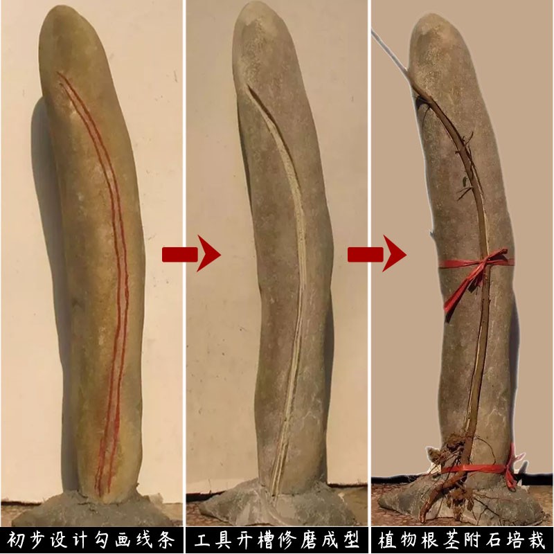 附石盆景植物假山石头开槽雕刻打磨电磨手电钻切割加工制作盆栽具