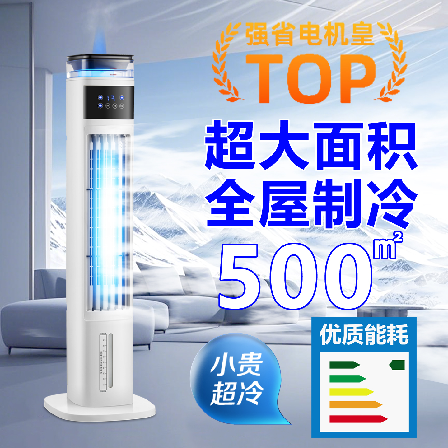 2025新款空调扇制冷家用静音可移动落地冷气电风扇卧室小型冷风机