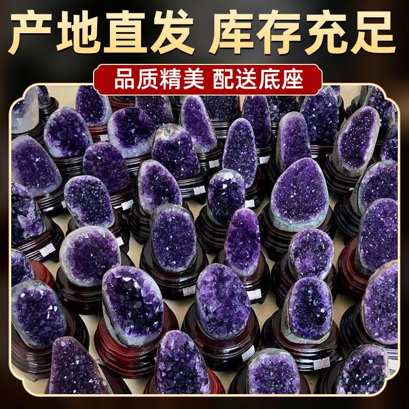 紫水晶洞摆件乌原石然水晶拉圭水晶洞紫晶簇紫金洞办艺公室工天礼