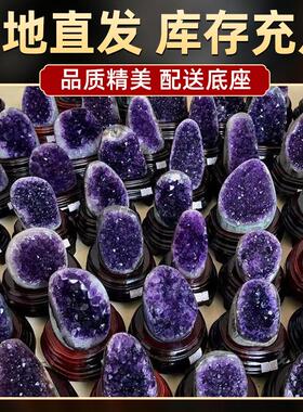 紫水晶洞摆件乌原石然水晶拉圭水晶洞紫晶簇紫金洞办艺公室工天礼
