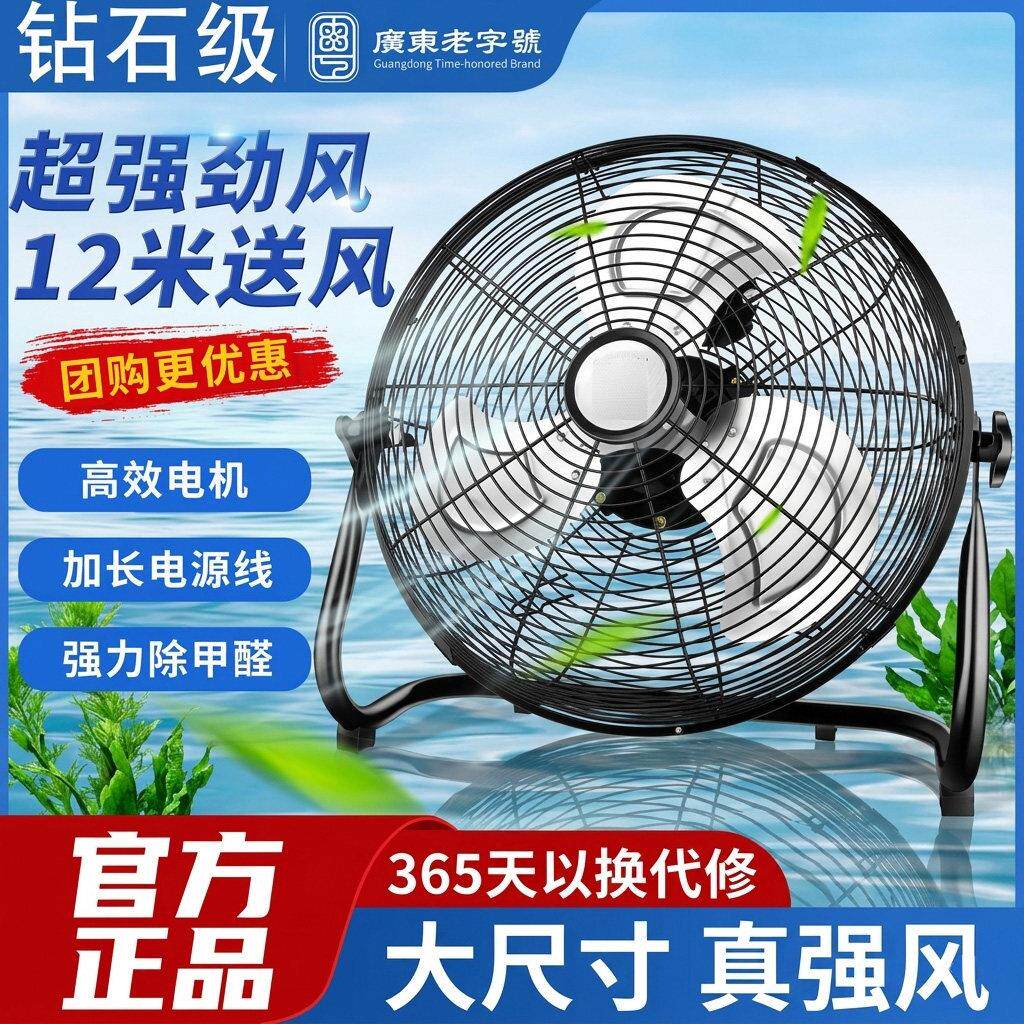 钻石强001级趴地风扇功工落业电风扇力商用大率工厂台式风力工地