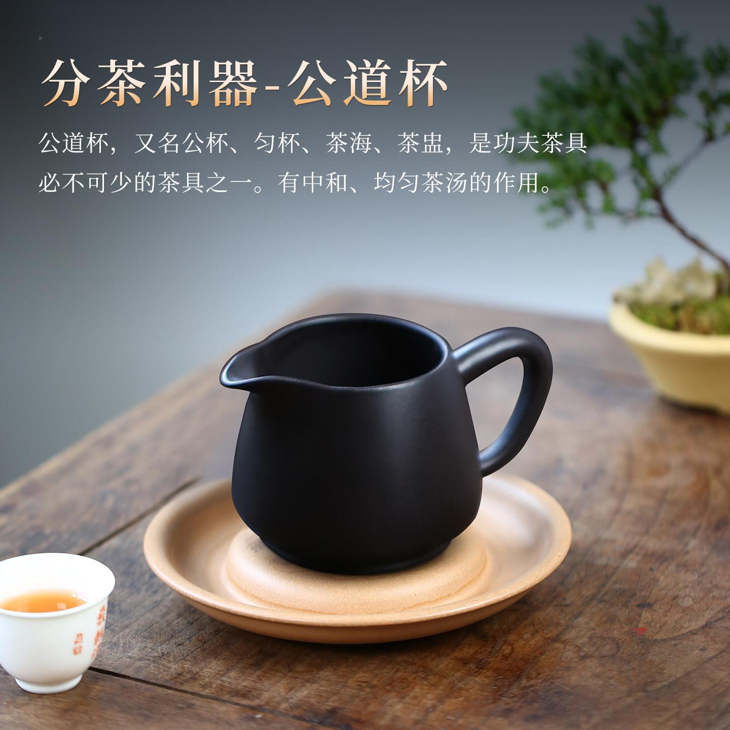 【】宜兴紫砂公道件杯大号分茶茶器海KWD道茶壶配茶漏滤茶器公杯