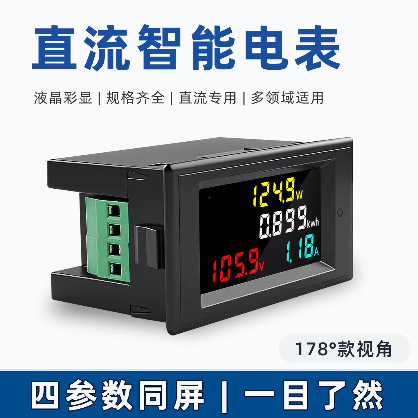 表直流数显电压表电流功率表电示量计量显模块1v600V20a50a1200a