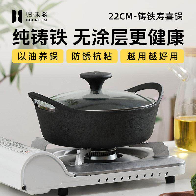 铸铁寿喜锅小汤锅炖锅平底锅加厚不沾锅家用加深煎炸锅水煎包煎锅