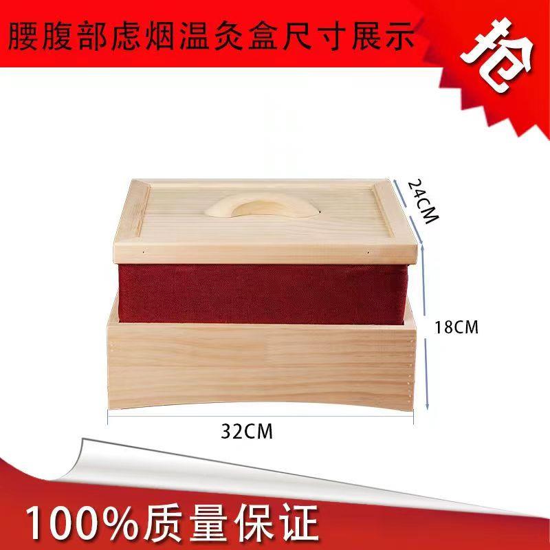 灸盒木艾制通用全用身肚子腰腹灸箱背仪部家艾绒ZRD实木艾灸温灸