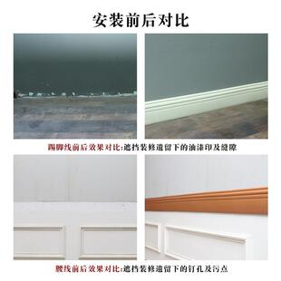自粘踢脚墙贴脚踢线腰线贴立防体VLV踢脚板贴水防撞护角简板约北