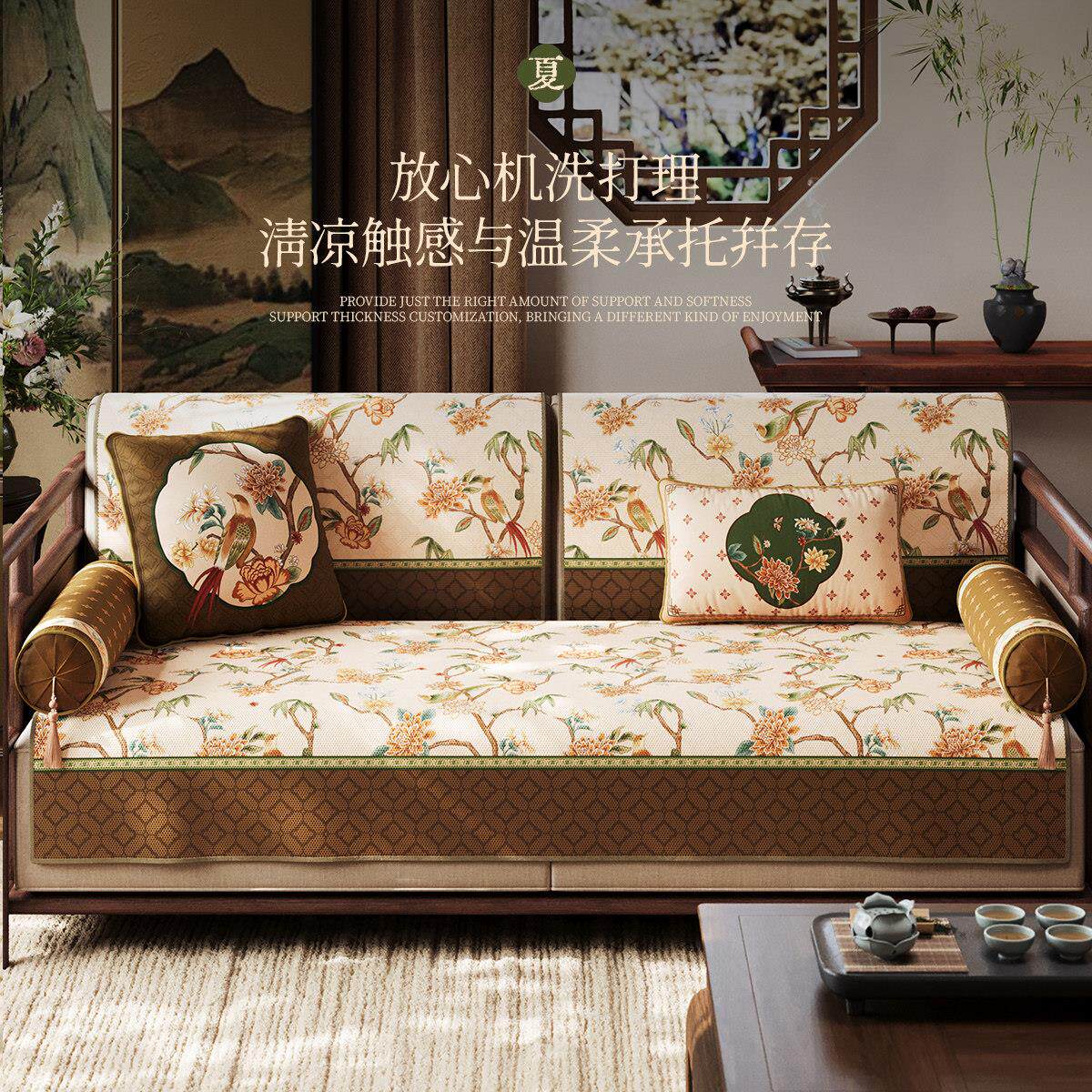 冉忆沙发垫夏用新中式冰丝凉感固定防滑实木红木罗汉床坐垫蔓缠枝