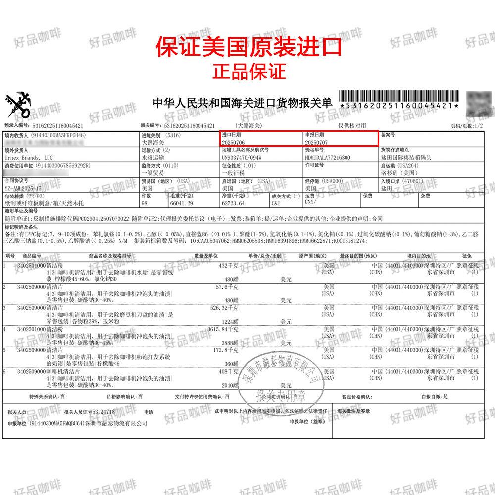 美国UREX咖啡机清洁粉专业冲煮头锅炉除cafiza2水垢洗药 清洗粉N9