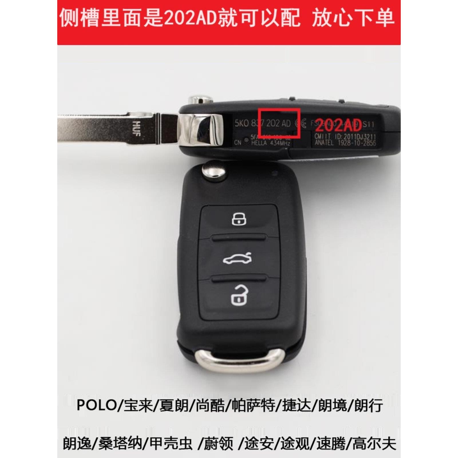 制斯柯十达遥控车钥匙晶锐明锐昊753N锐野车帝年老店包匹配便配黑