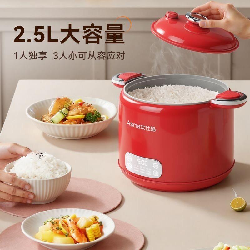 艾仕饭玛电功煲微压锅小型YVQ多能电煮锅-3人蒸煮一体锅宿舍快1煮
