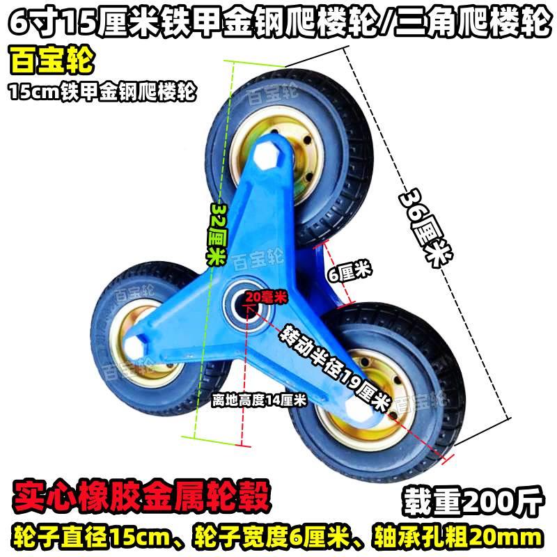 6寸15cm6寸1拖5cm甲金轮钢爬楼金属实心橡胶轮手推车脚铁轮车轮拉