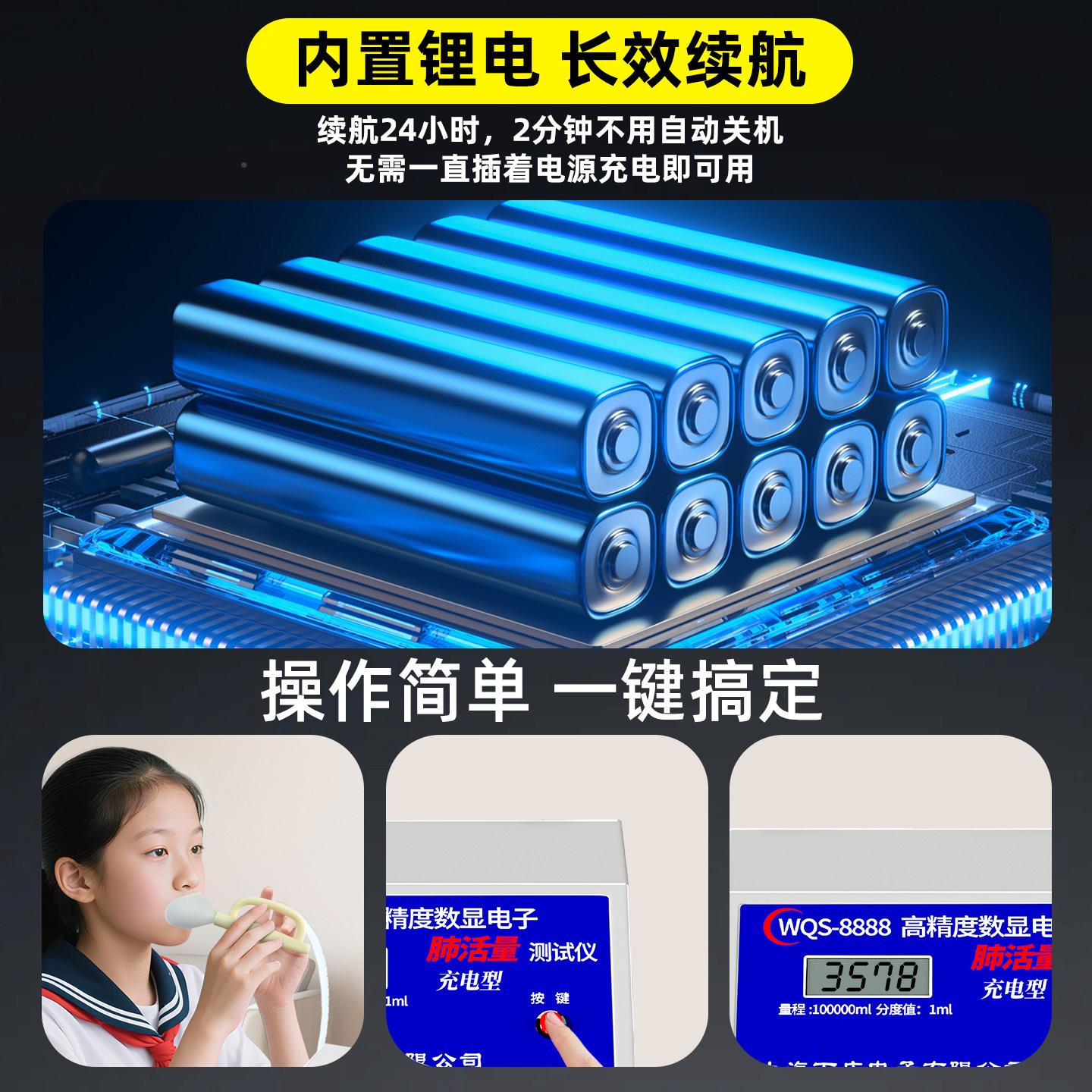 肺活量测试测仪器中小学生家用2025-7-2电子肺活量器训练体吹嘴考
