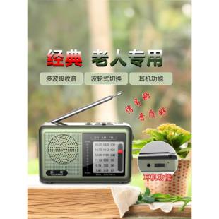 2024新款拓响-6665全波段收音机迷你便携式老年人操作简单可充电