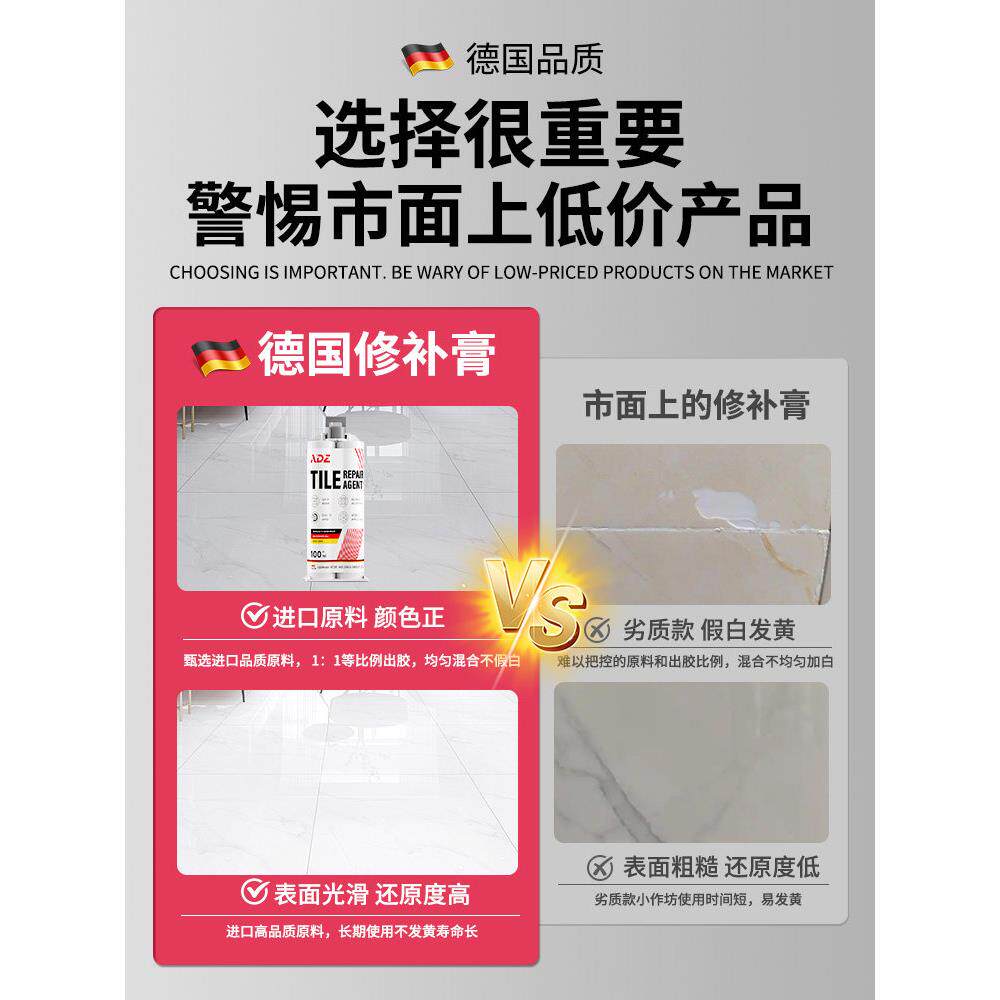 德国专研陶瓷修补膏瓷砖裂缝搪瓷锅洗手盆台盆脸盆裂痕釉面修覆胶