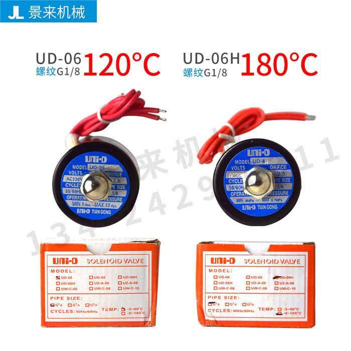 8UNI-D索天GNW诺工温电磁阀高UD-10H-0H-06H模温机蒸气电磁阀