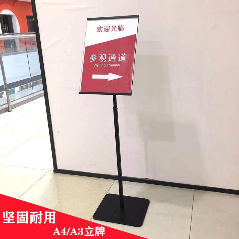 指示牌立式导示向牌海报展示架A商立牌展牌场广告牌水牌指引牌