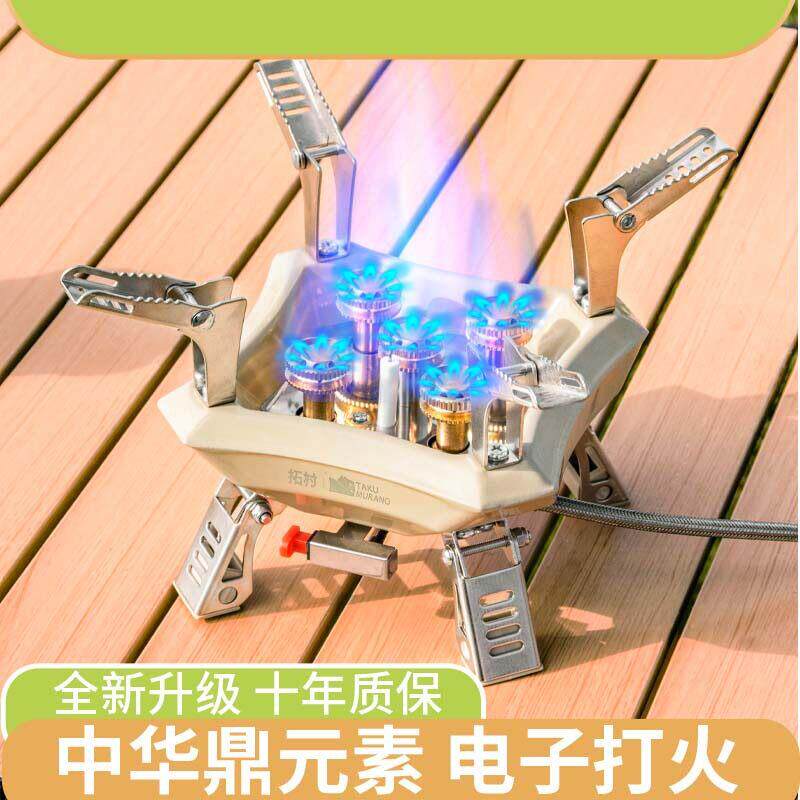 拓村户外露营五星猛火卡式炉头可携式燃气折叠防风瓦斯灶烧烤炉具