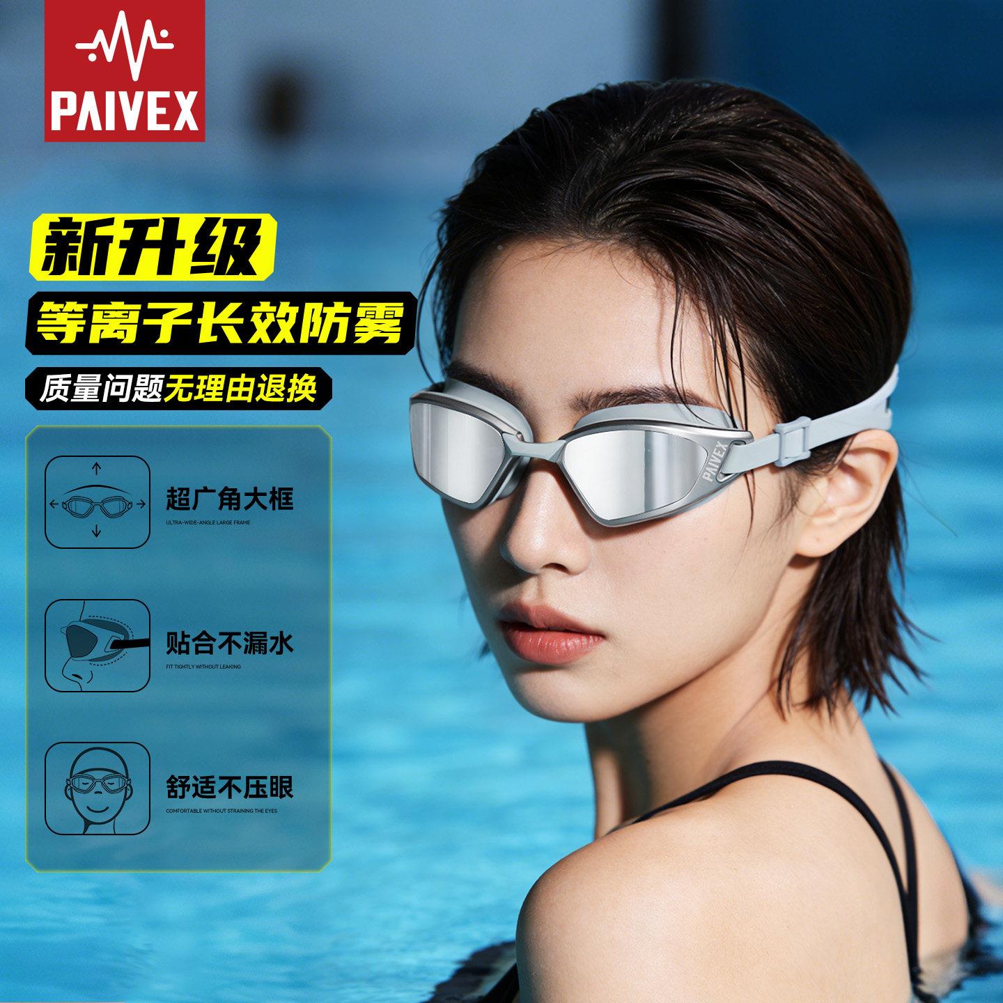 镜女款膜防水防雾高清游泳眼镜镀竞镜速潜泳水泳专业装备护冰岛泳