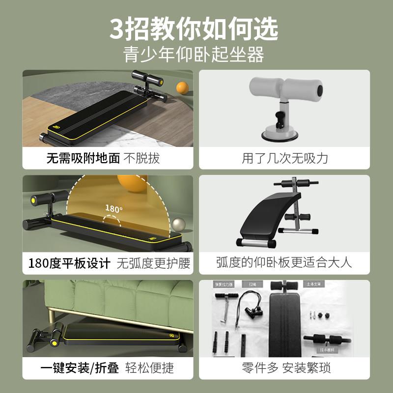 儿童仰卧起坐1101辅器固定脚器学健生身材家助用稳定器中考用腹器
