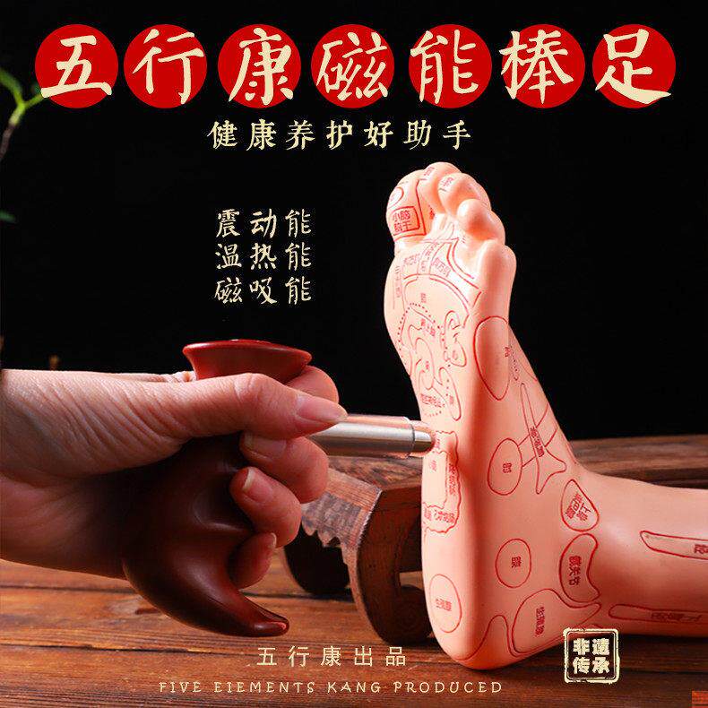 五行康磁能棒足疗锥充电加热震动按摩脚底穴位点按棒磁疗棒温感