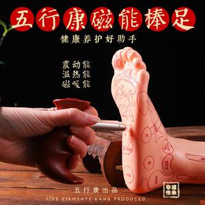 五行康磁能棒足疗锥充电加热震动按摩脚底穴位点按棒磁疗棒温感