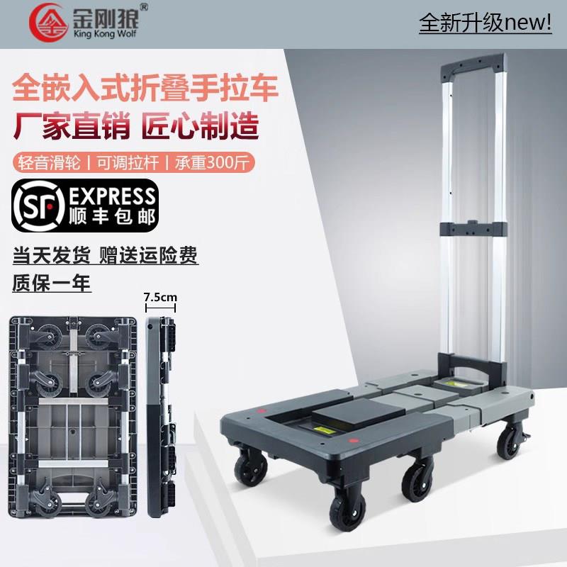 金021钢狼全折叠车小推车搬推拉两用小推车运平板车买菜 车拉货手
