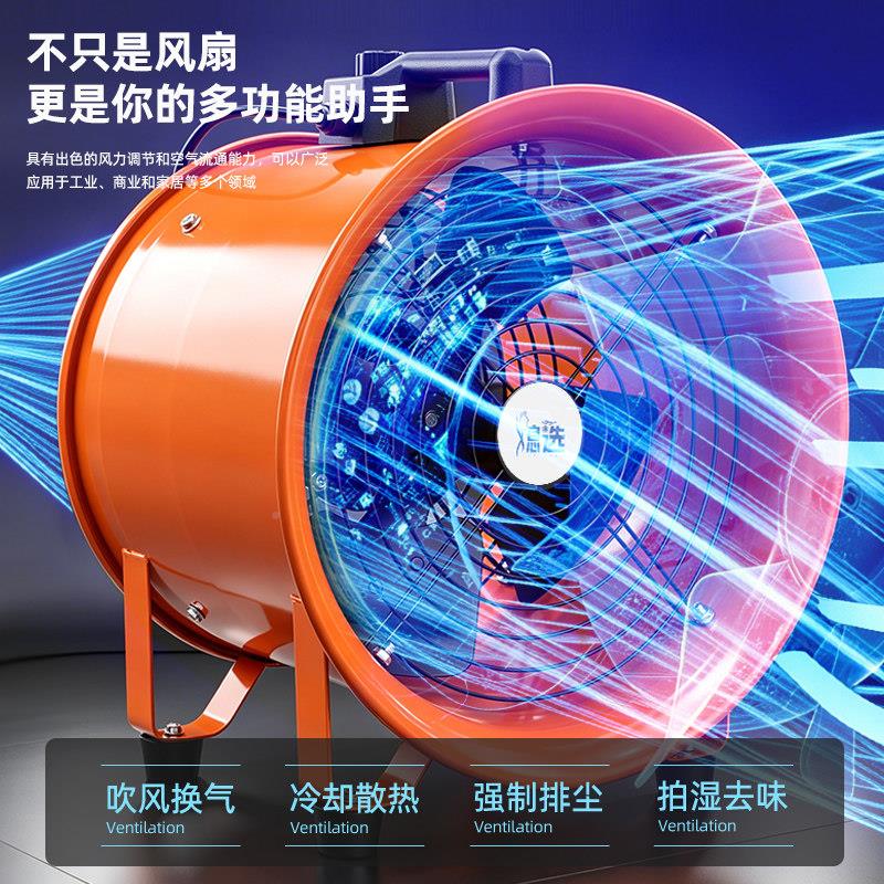手提式流轴流手提式风机移动式有限空通风间机220V工业风扇轴力排