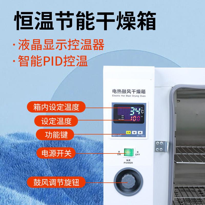 电热恒温鼓风型干燥箱实干验室小烘箱工烤箱医用热风业循环烘箱