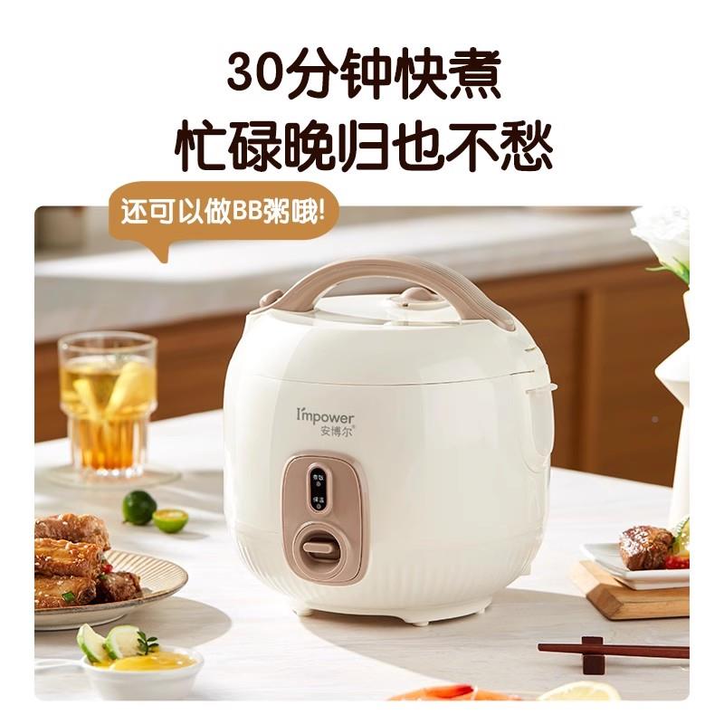 安尔南瓜煲2电饭锅家用1到23人小型迷你博一人食到电老人煮饭老式