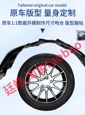 适用三菱Outlander劲炫叶子板内衬加厚07-22款前轮挡泥板翼子板内