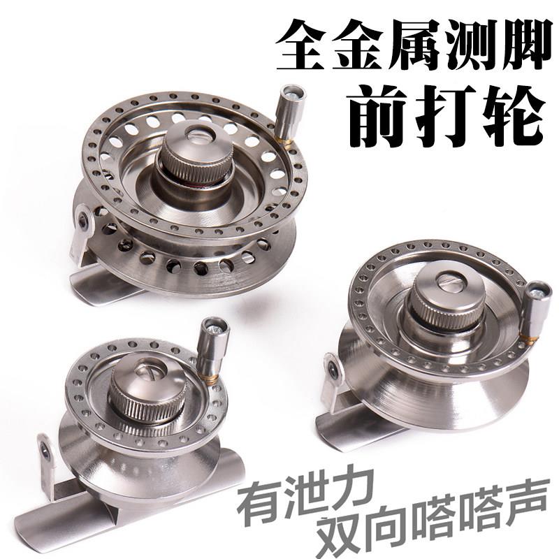 全金属前轮带卸力钓超轻阀00000000飞轮杆轮打矶竿冰钓轮鱼线轮钓