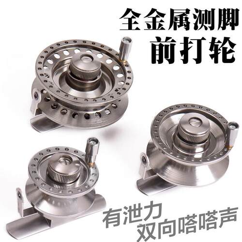全金属前轮带卸力钓超轻阀00000000飞轮杆轮打矶竿冰钓轮鱼线轮钓