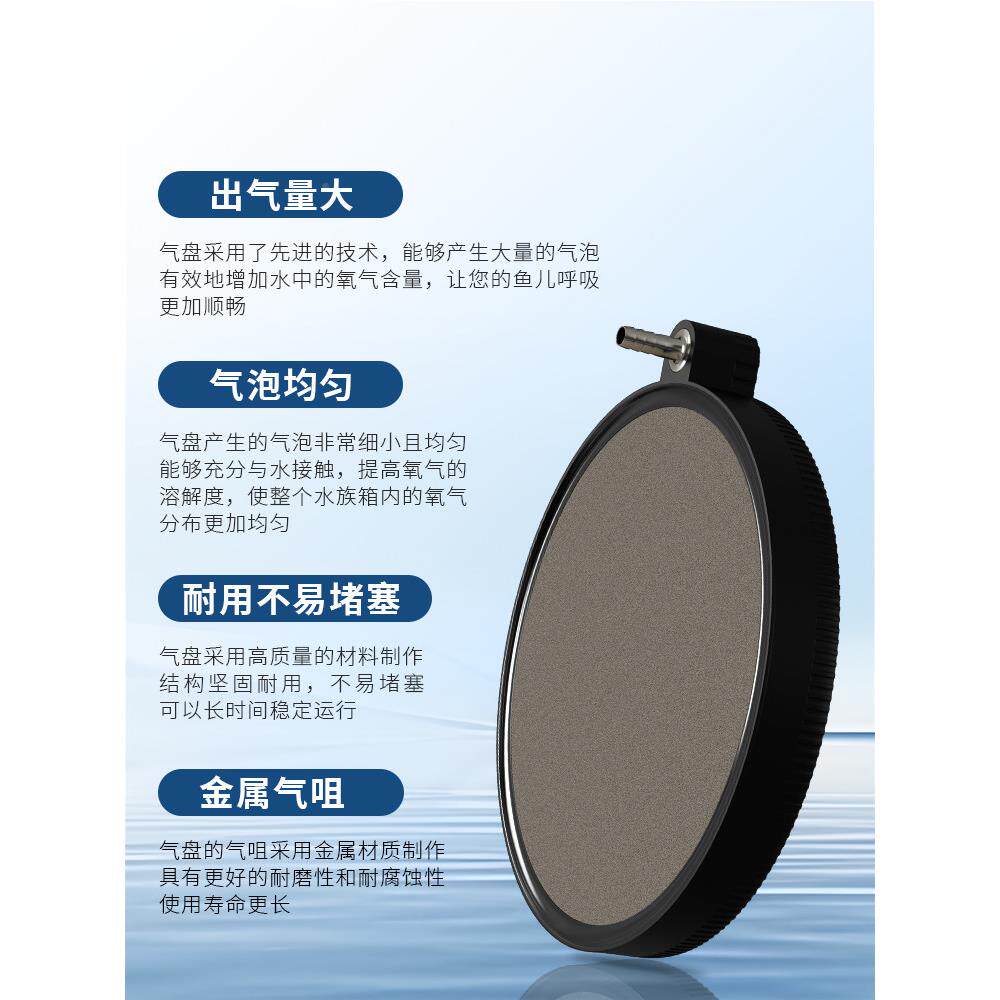 增氧气盘纳米氧缸气盘鱼氧气泵气泡雾化爆氧石冲氧泵气盘石氧泵沙