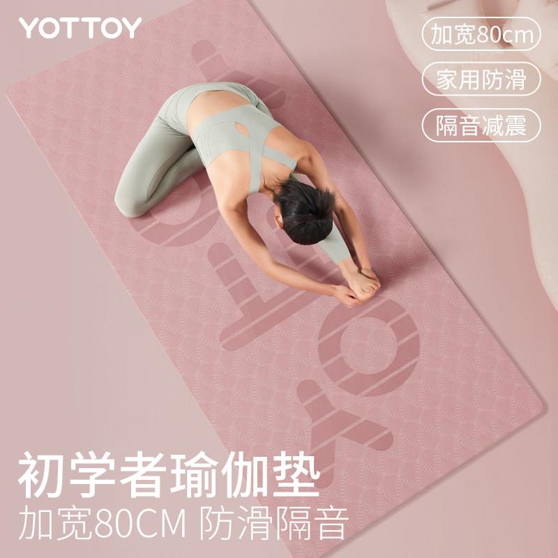 yottoy瑜珈垫家用地垫初学者滑女生用跳隔VRA音减防震健专身舞蹈