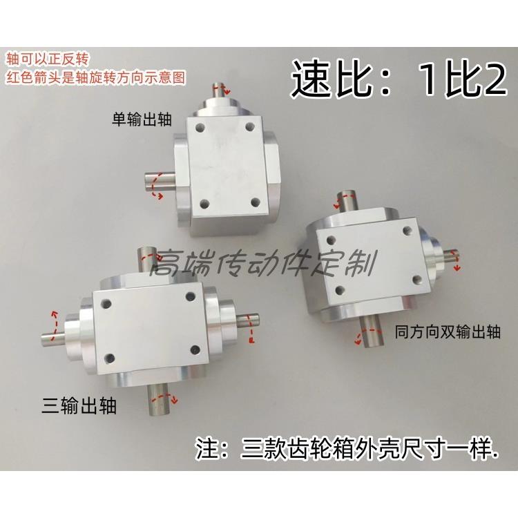 小模数9向0度直角传换1:输2齿轮箱单输出轴动EYA双输出轴三出轴