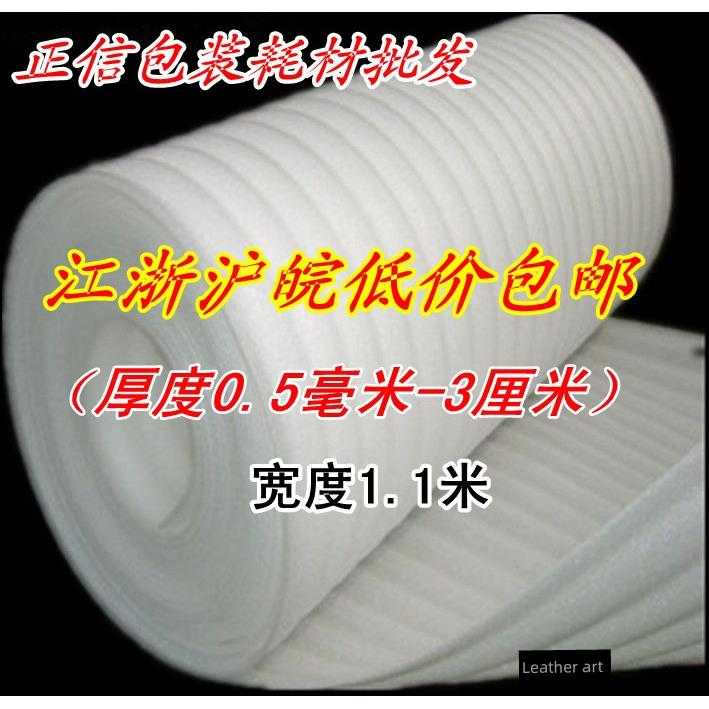 包装气泡膜棉,加厚珍珠,气膜,填充棉,ZVL珍珠棉板,1泡宽.1米