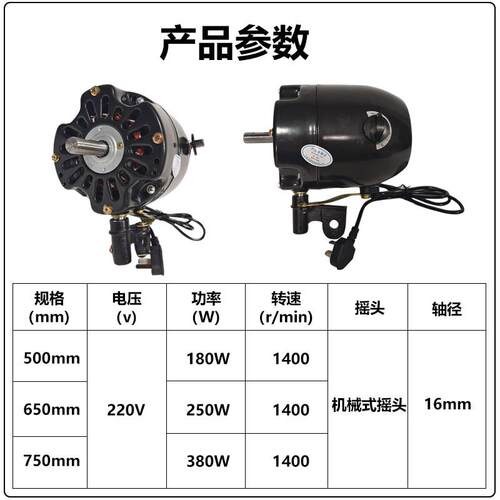 工业风扇V电机优质线圈强力大风扇750机通用S500\/650电-75电F机