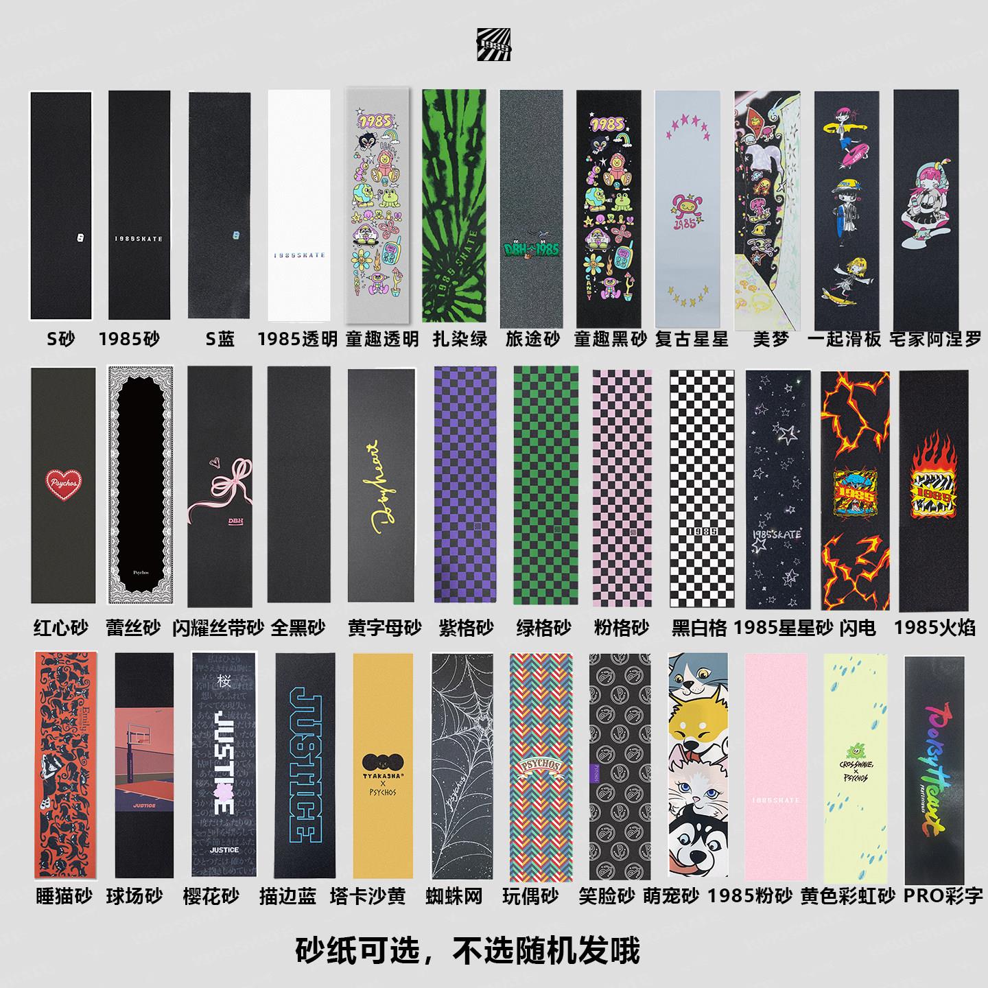DBH19R85滑板KUX桥合集手入门初学者少新年KRUX桥套四青轮专业枫