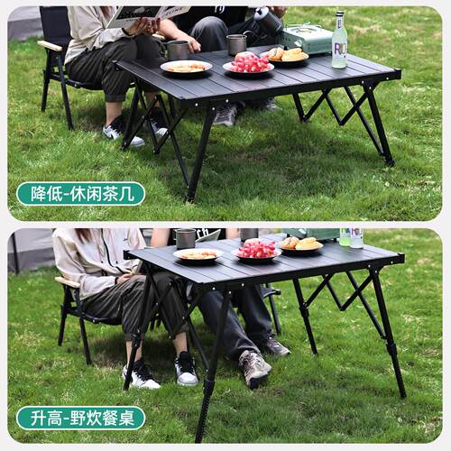 SunnyFee椅l卷桌户外折叠桌AT2065D可升全降露营桌野营野餐地形蛋