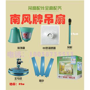 南风牌吊扇铁叶家用1.4米工业电风扇工程吸顶扇简约客厅电风扇56